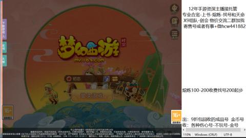 接熔练-估价找号-金银-练宠托管粽子月饼