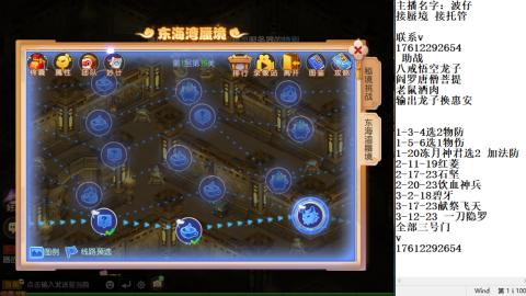 蜃境九转剑会天命之奕