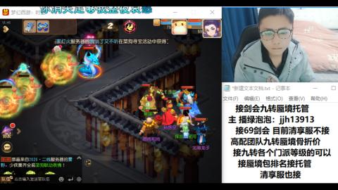 超专业接蜃境九转托管