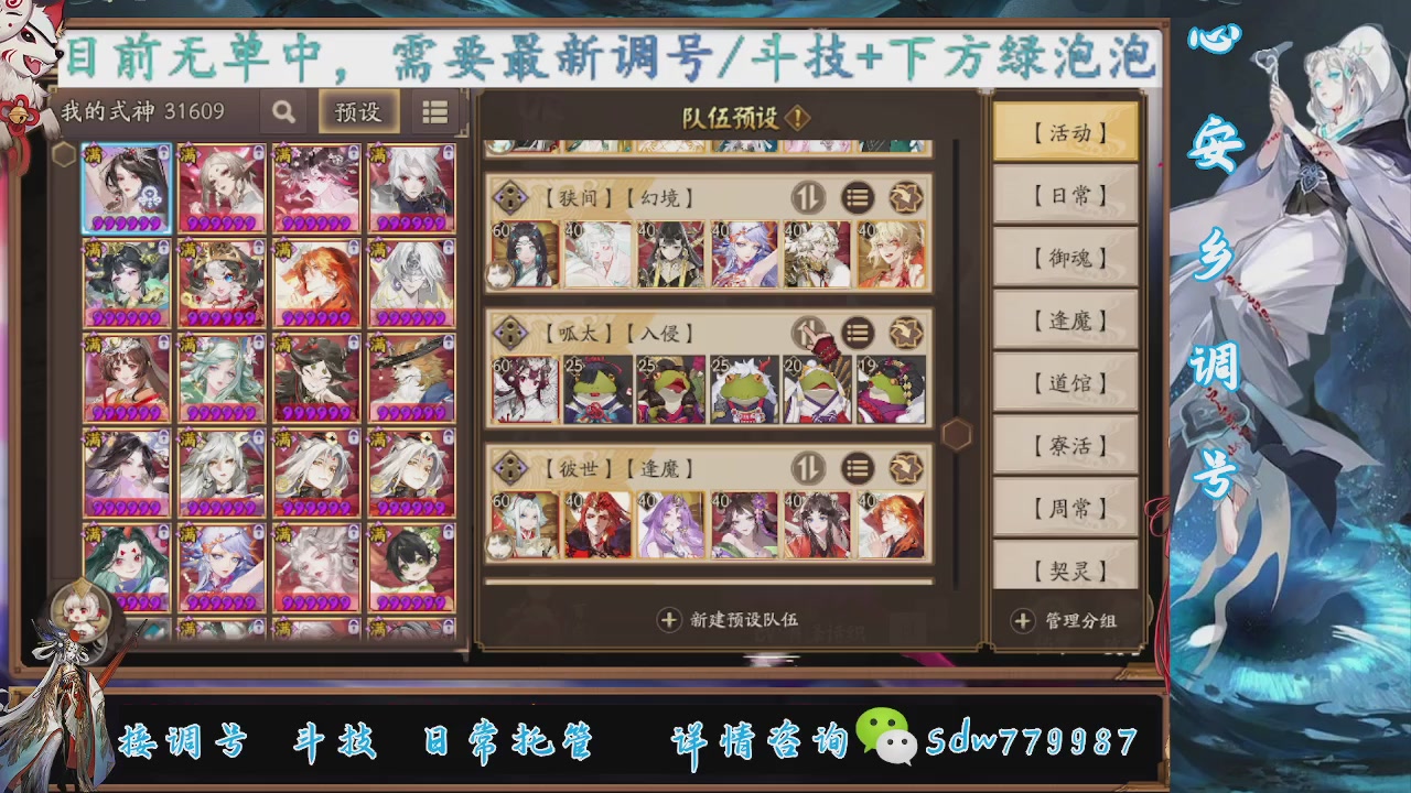 接调号|斗技|托管