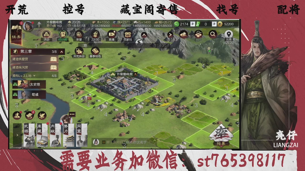 全网最低价，接开荒，夜控，找号，寄售