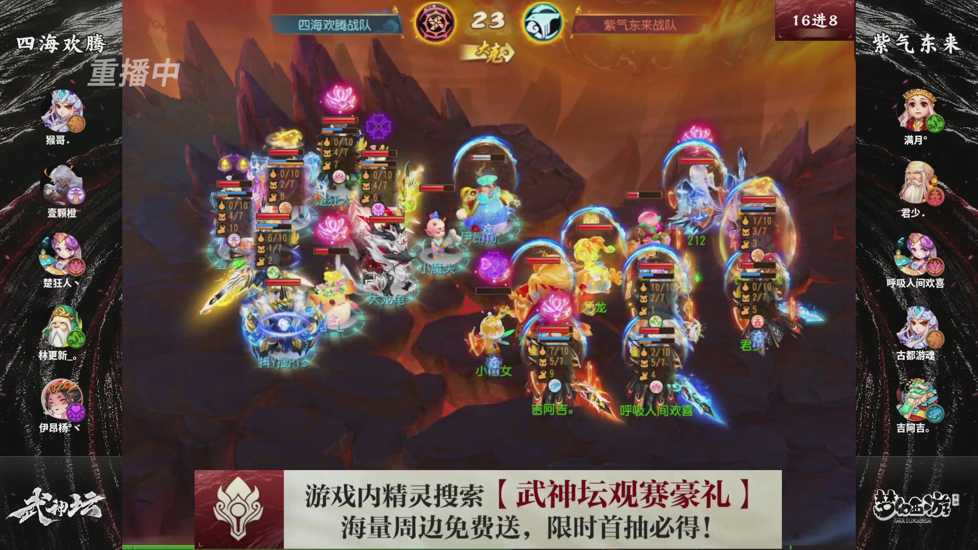 梦幻西游手游第118届武神坛