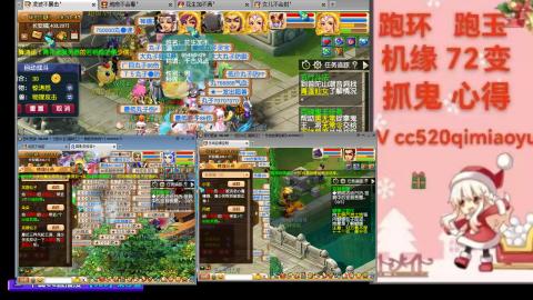 全服接 跑环 跑玉 机缘 72变 抓鬼