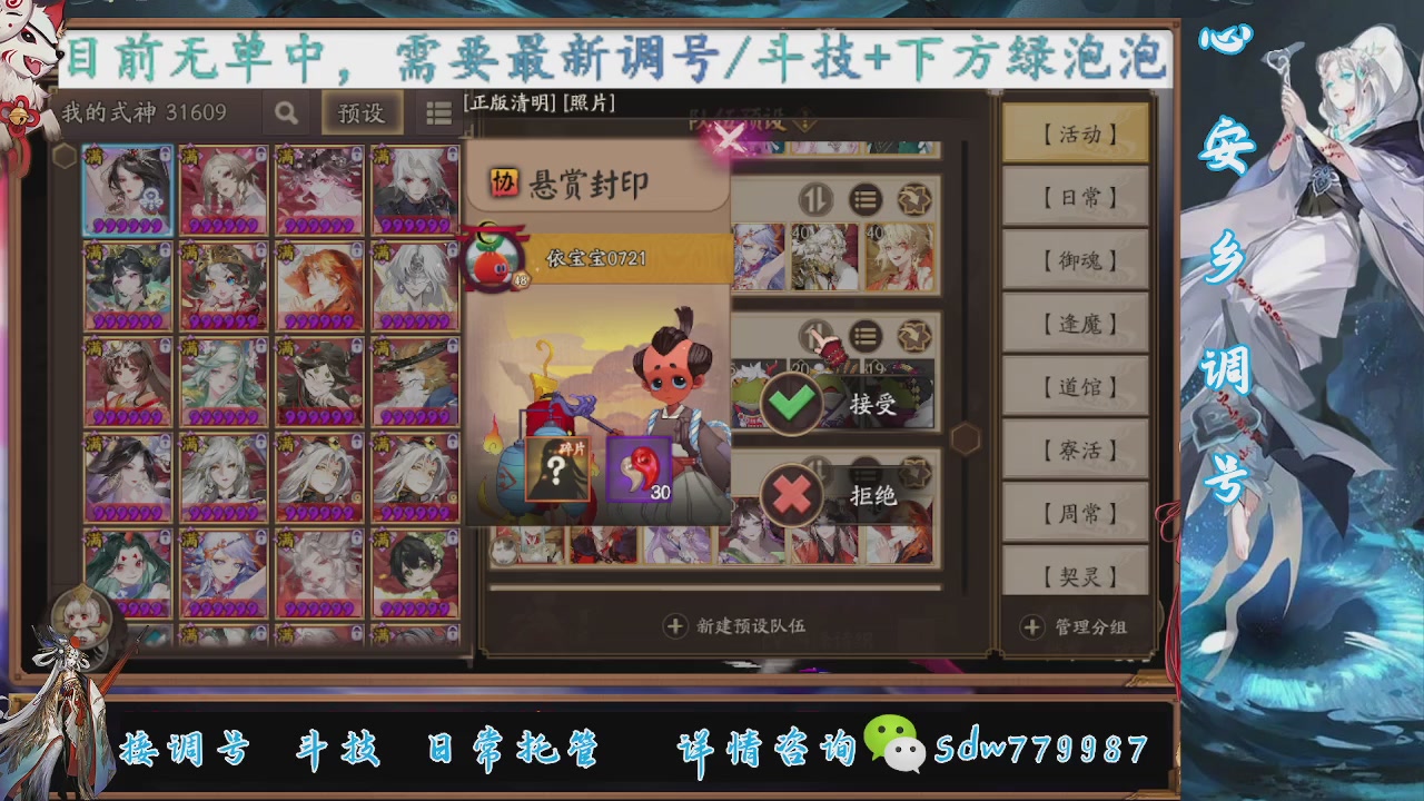 接调号|斗技|托管