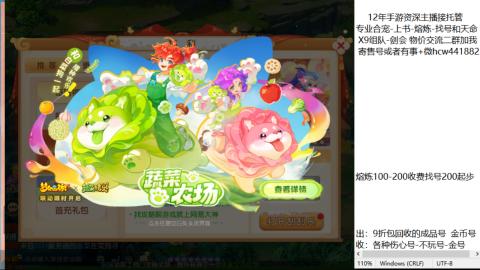 接熔练-估价找号-金银-练宠托管粽子月饼