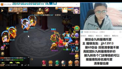 超专业接蜃境九转托管