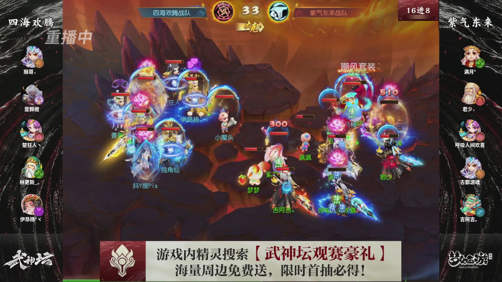 梦幻西游手游第118届武神坛