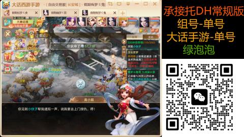 2026手游大话西游