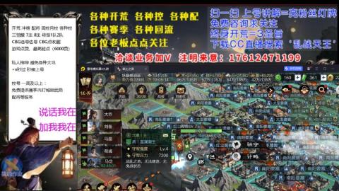 [3]配将开荒修车找号抢回流