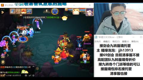 超专业接蜃境九转托管