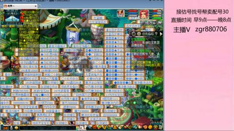 接估价配号找号帮卖调号