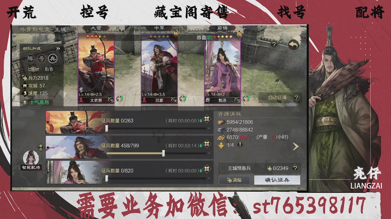 全网最低价，接开荒，夜控，找号，寄售