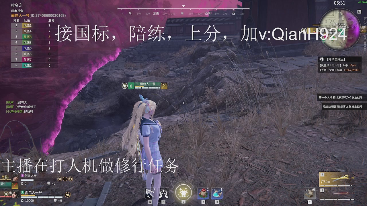 争取今天不红温