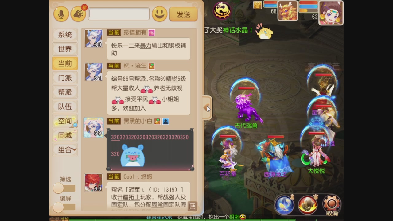 轻享服日常新手主播