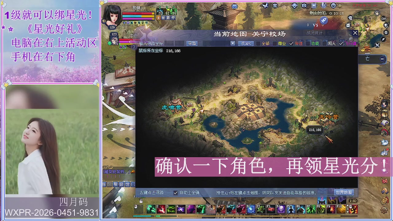 鲜衣怒马打宝吖