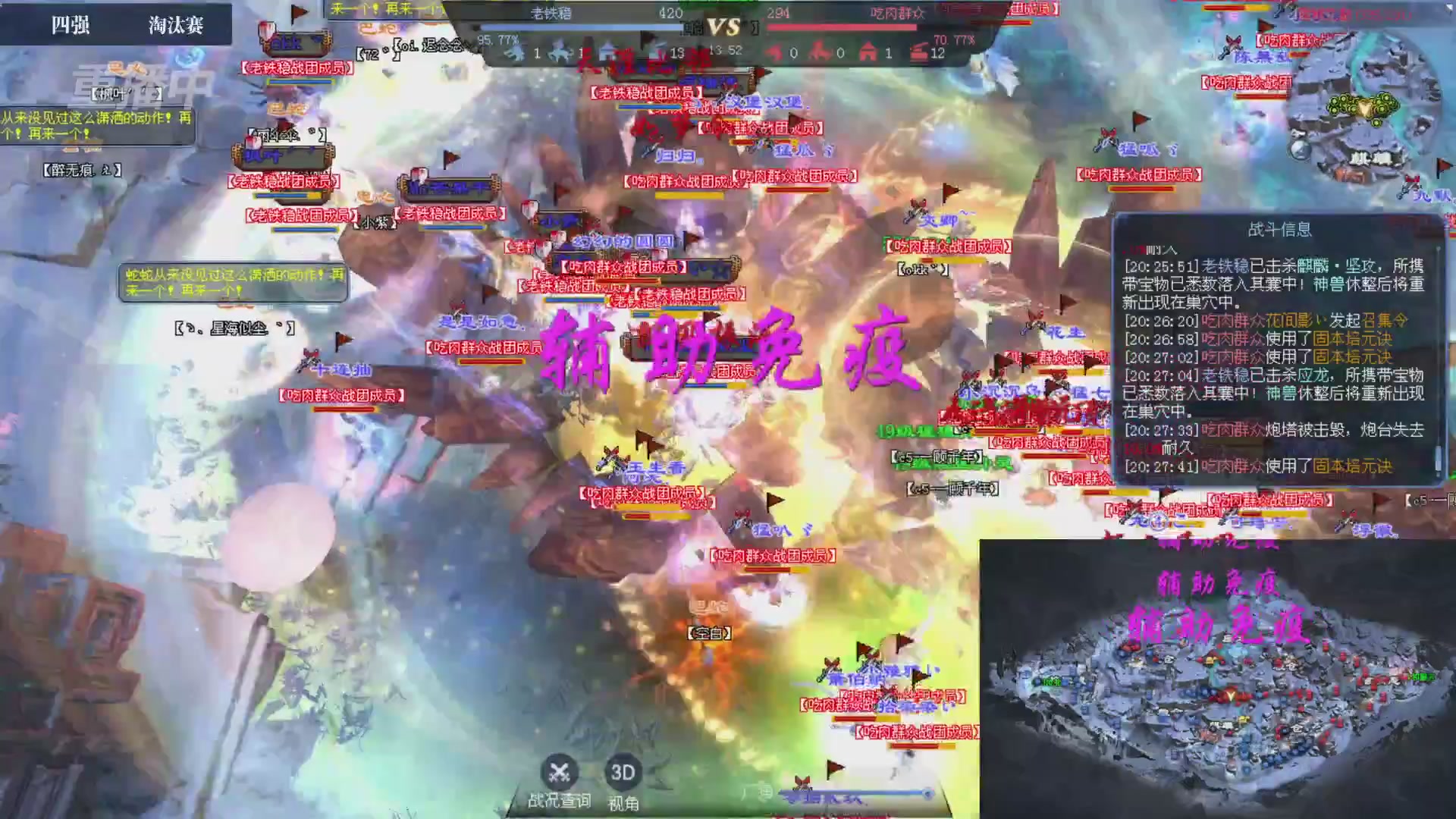 【重播】2026新倩女幽魂端游天地群雄赛4强淘汰赛