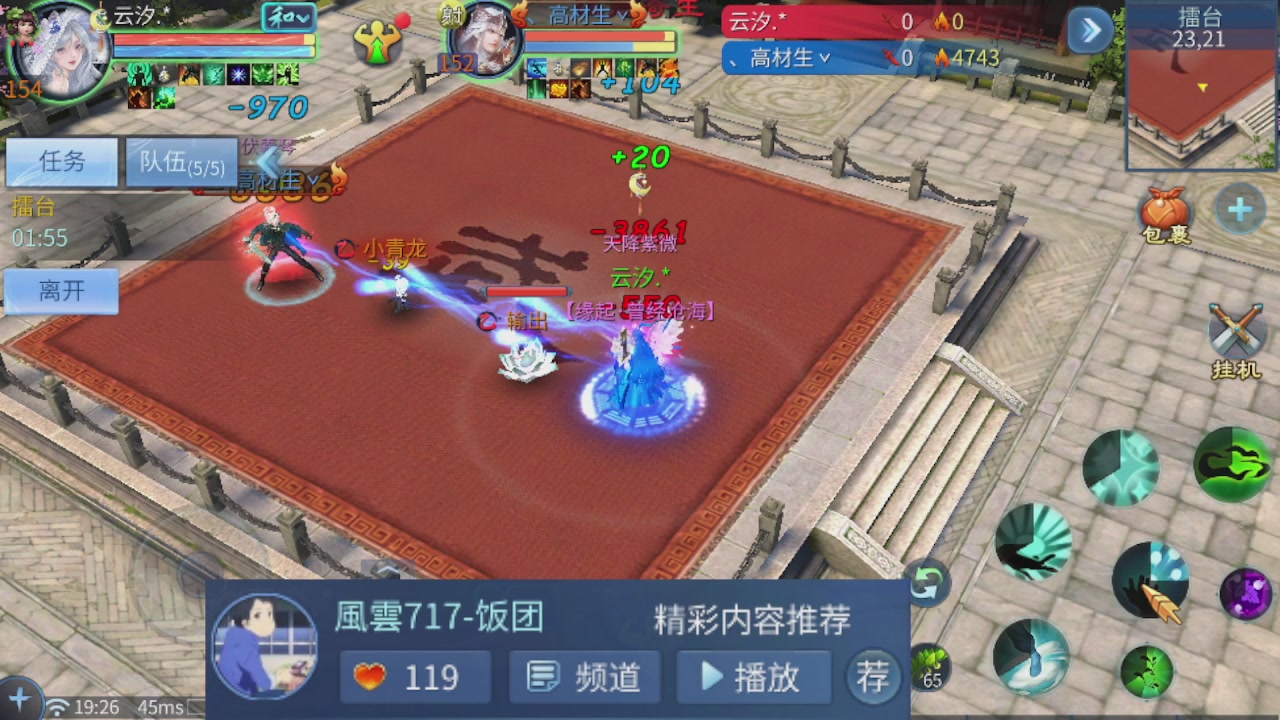 接托管 接打架 接比武