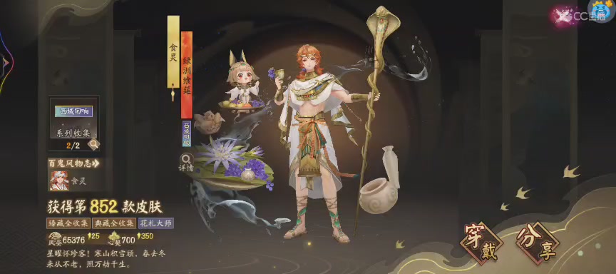 晴明扇投放点
