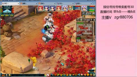 接估价配号找号帮卖调号