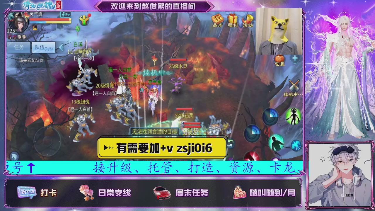 接托管、接各种~