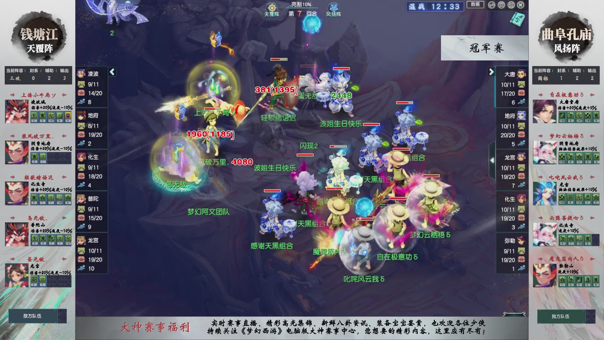 【重播】第237届武神坛-淘汰赛