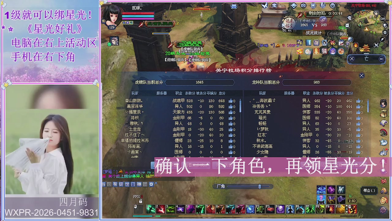 鲜衣怒马打宝吖