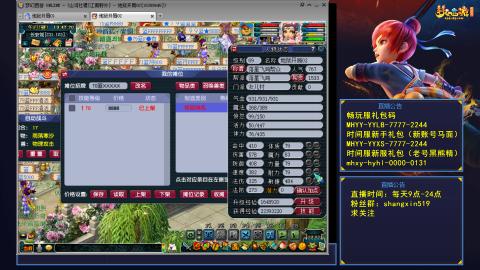 江南野外 听歌直播间  #24~