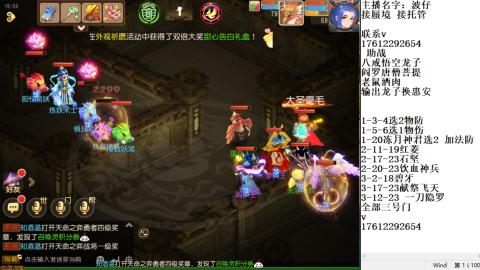 蜃境九转剑会天命之奕