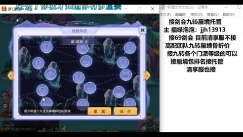 超专业接蜃境九转托管