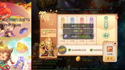 『傲世』ღ小花🌸的直播间