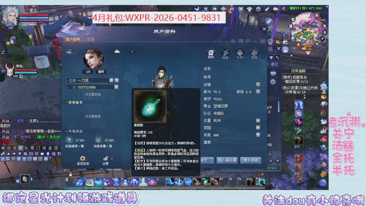 星光更新了快来绑！