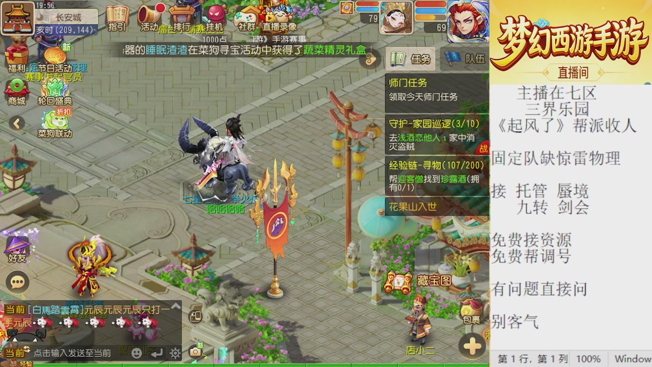 来来来，一起唠唠嗑