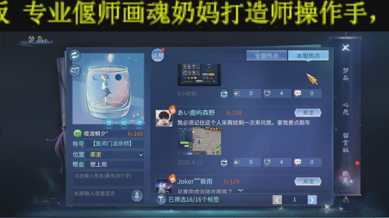 无偿新大区冲级打造托管v16