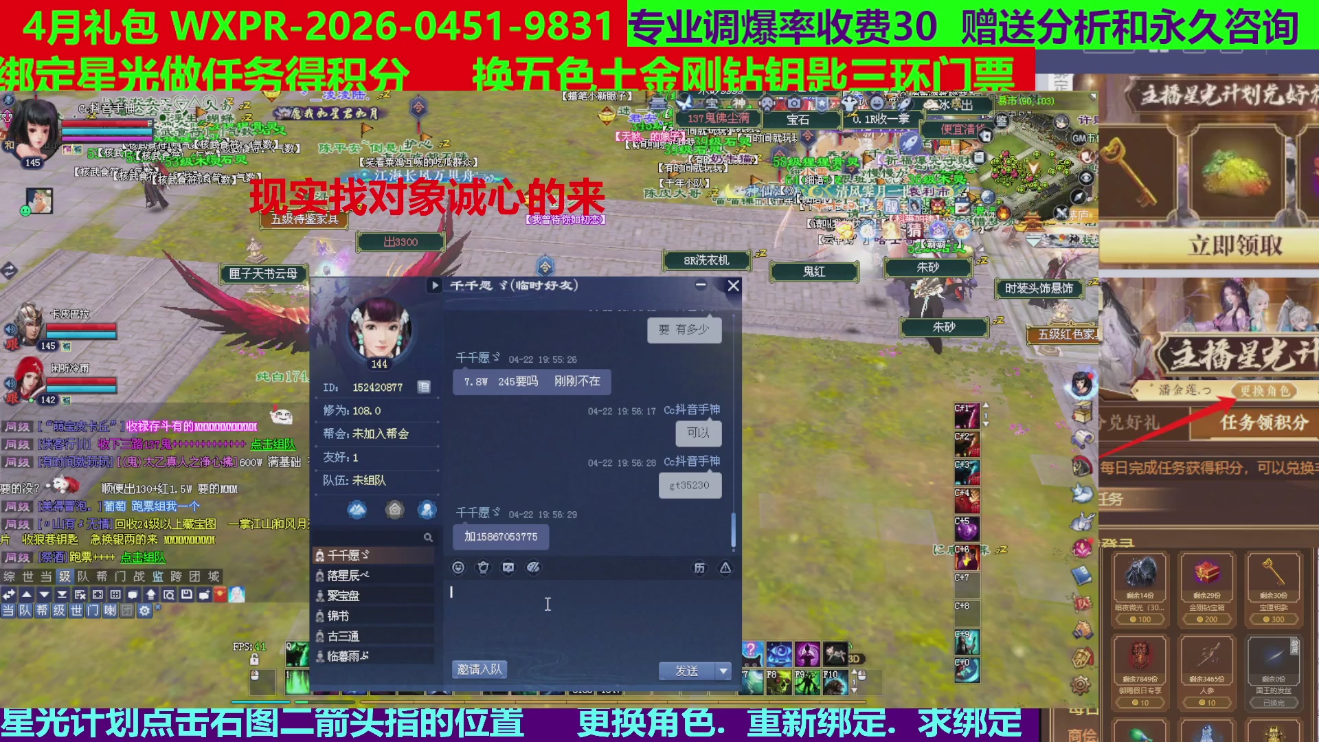 每天16小时地狱海画扇500幸运