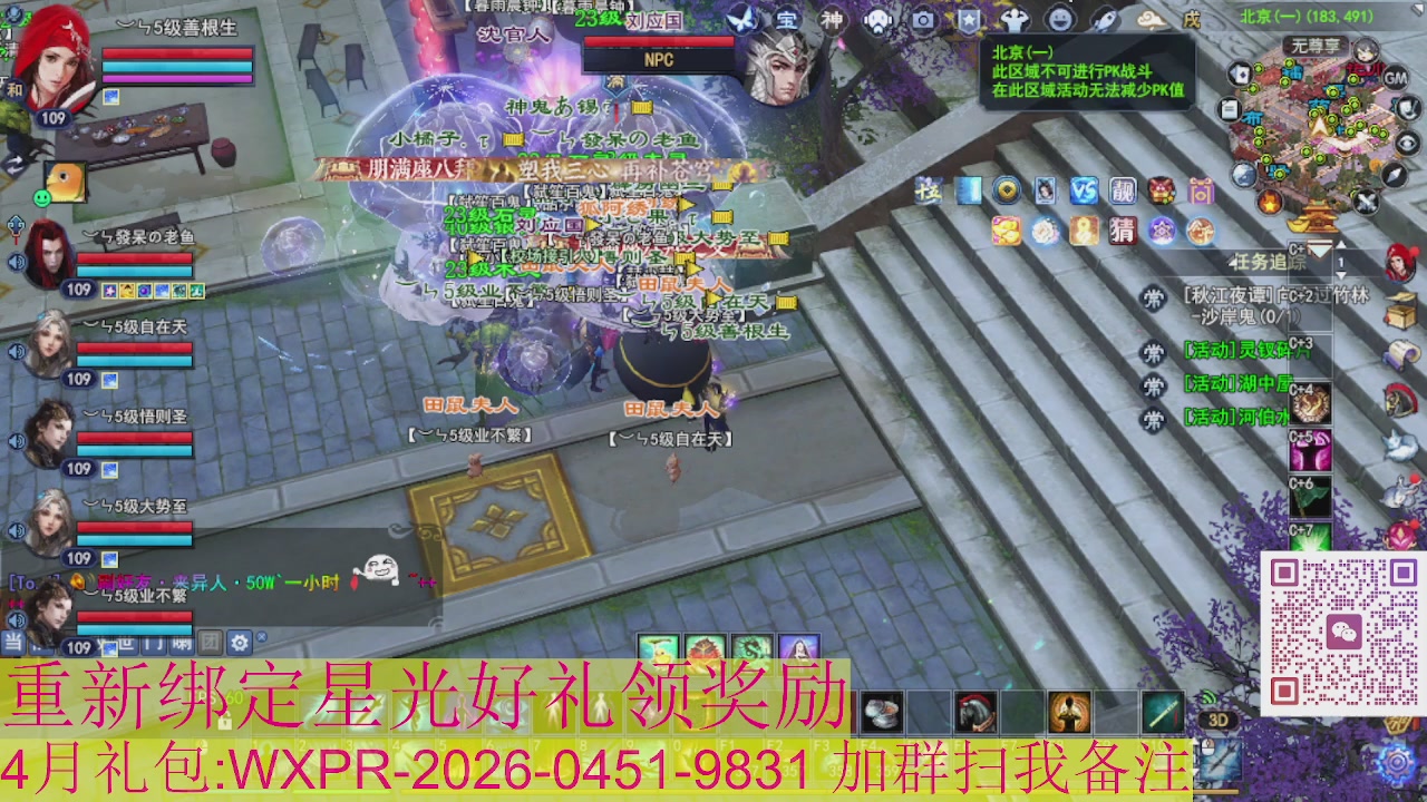 1级就可以绑星光接集影法器