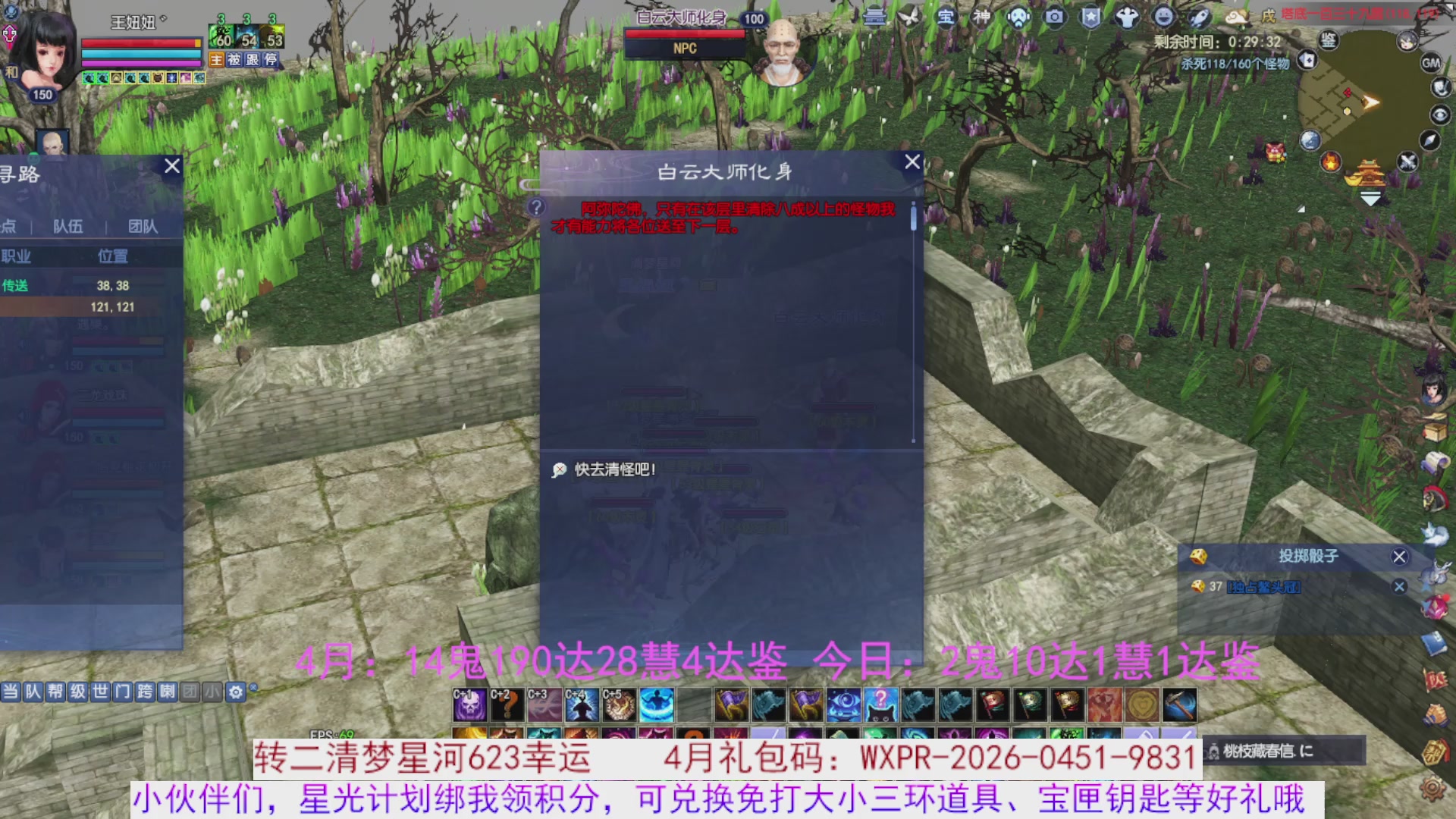 星光绑我 快来快来