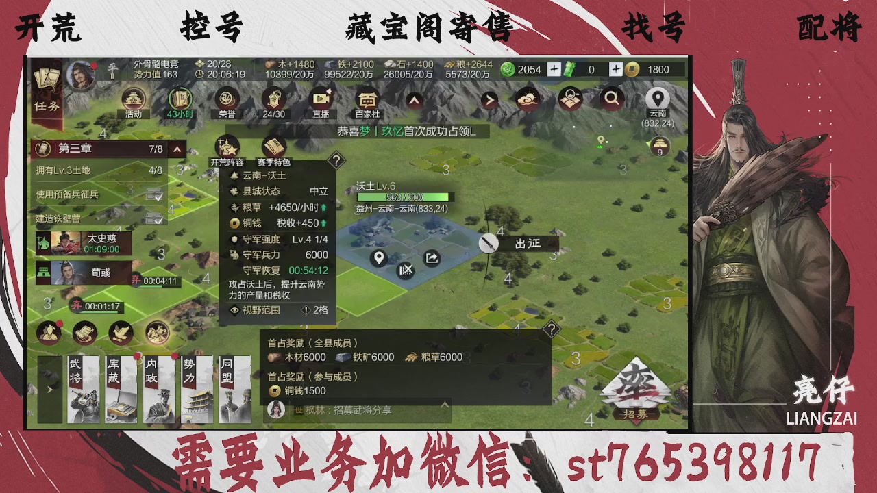 全网最低价，接开荒，夜控，找号，寄售