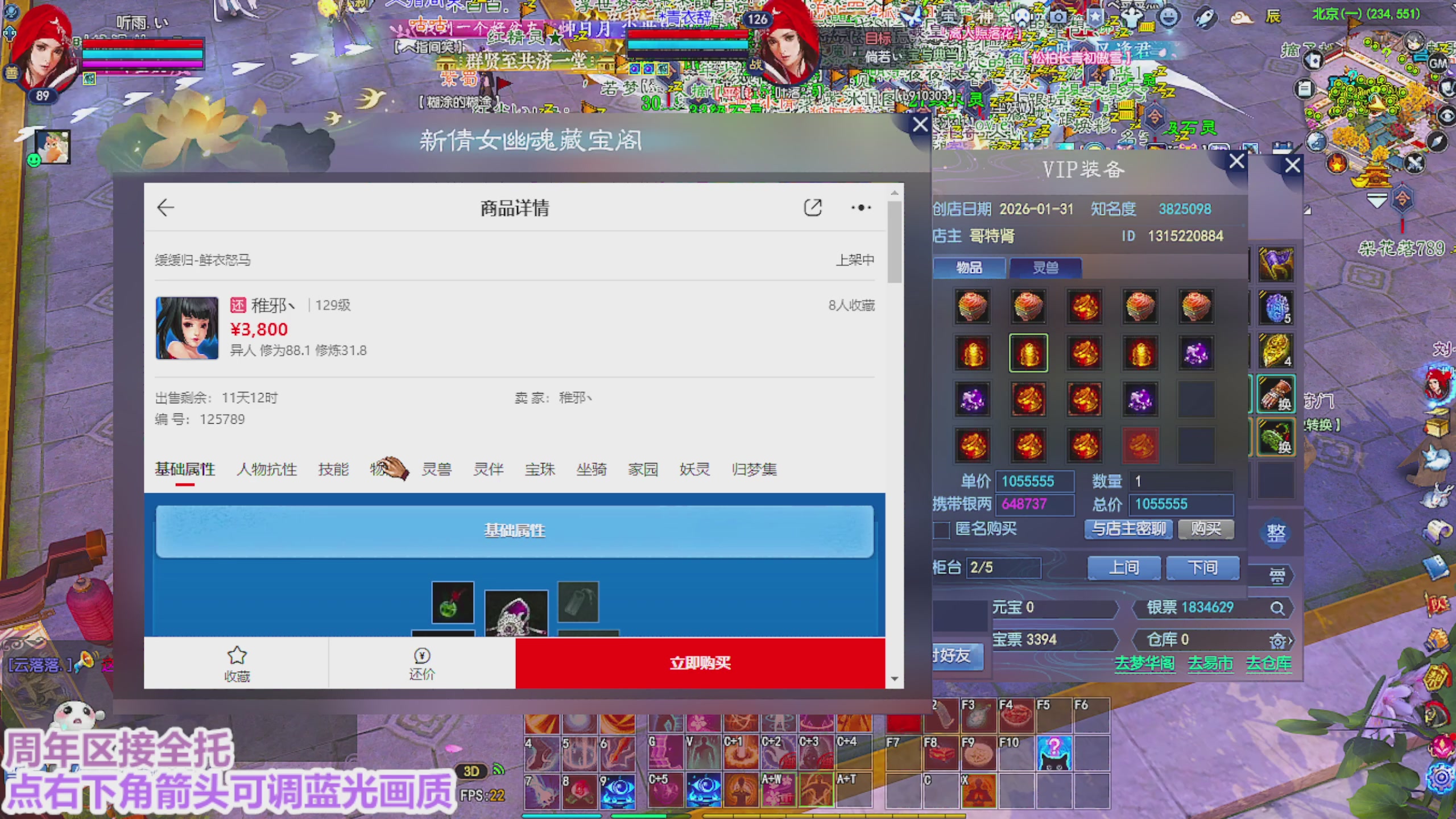 周年区接全托