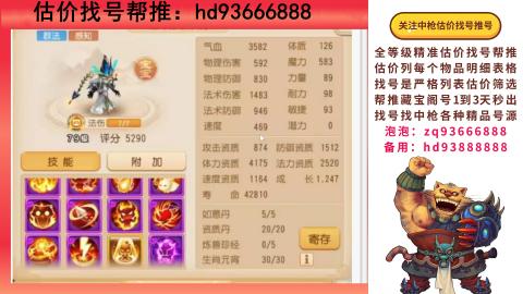 第一估价找号帮推  物价把控师让你买卖无