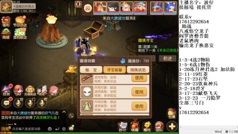 蜃境九转剑会天命之奕