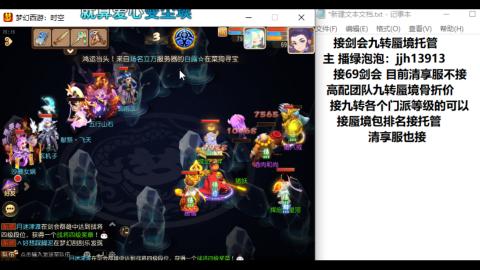 超专业接蜃境九转托管