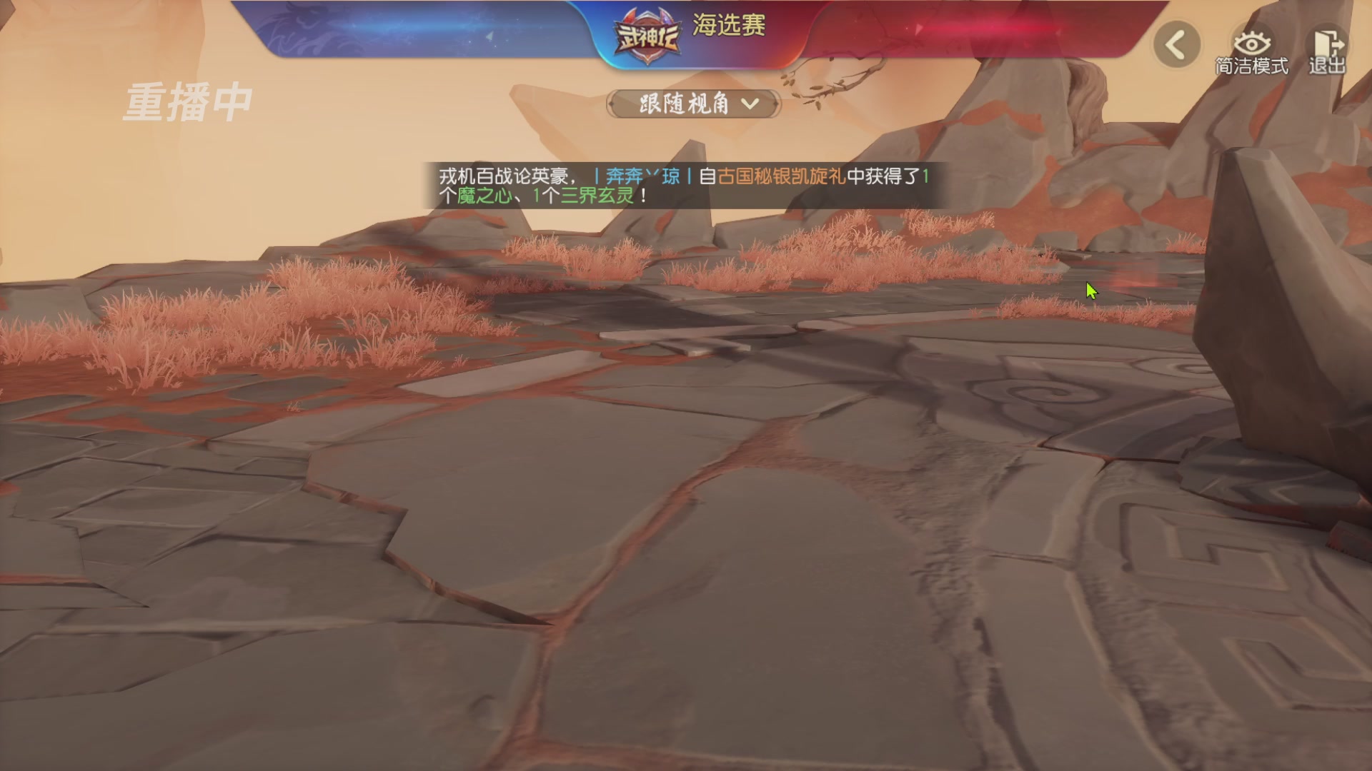 【重播】第60届武神坛