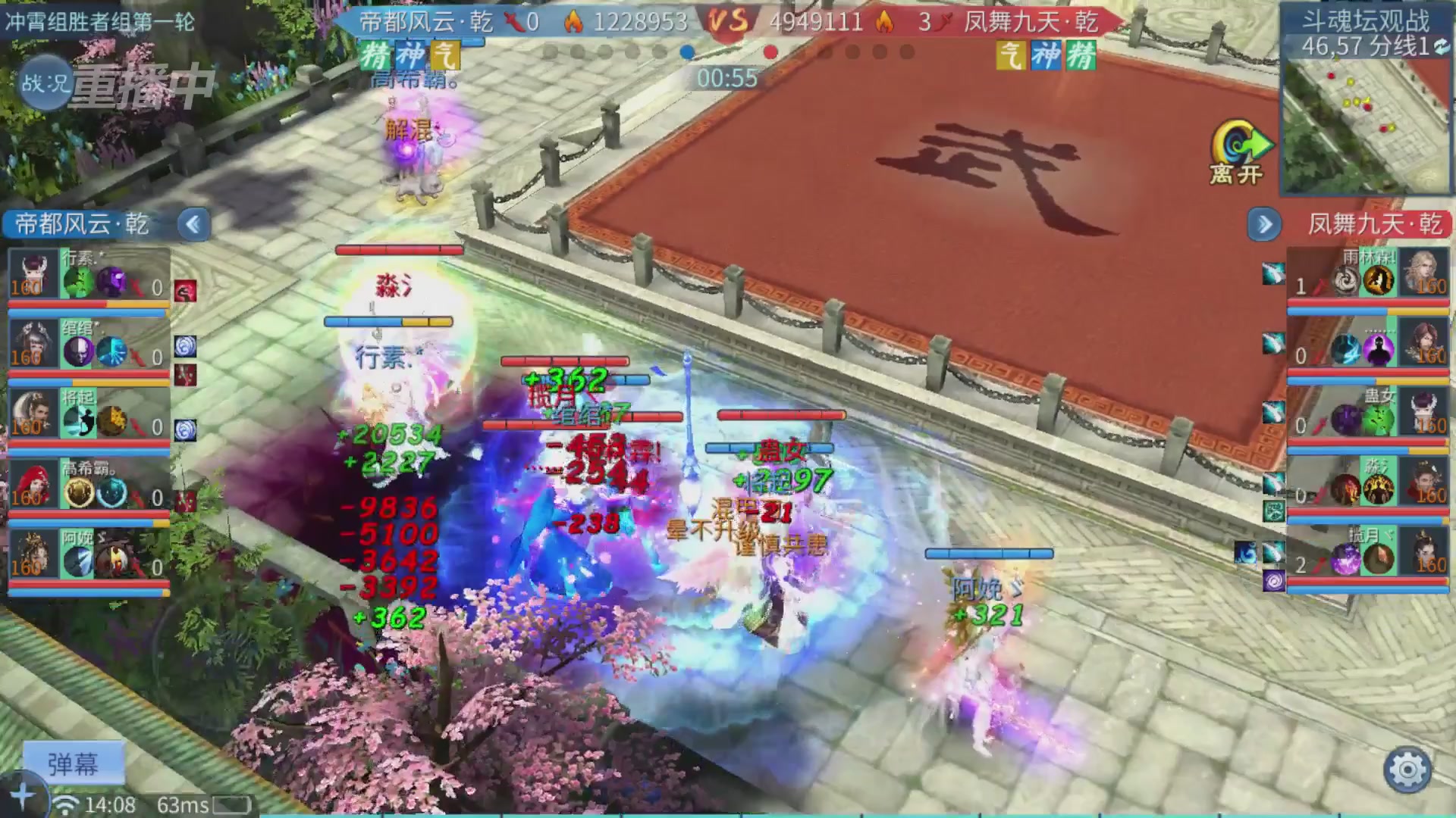 【重播】第二十七届太一斗魂坛跨服冠军专访