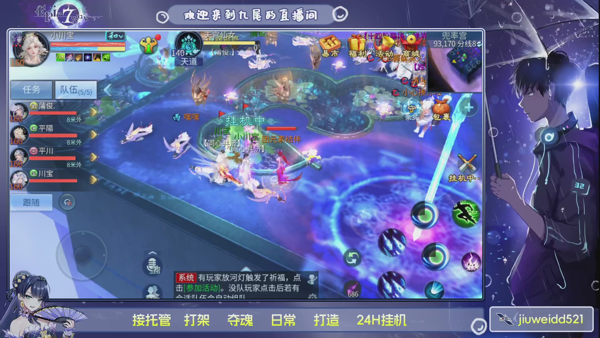 新人主播接托管