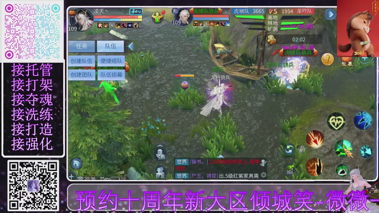 十周年新大区开始预约啦