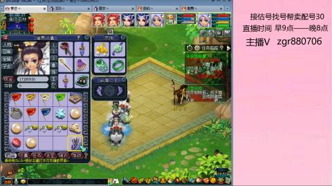 接估价配号找号帮卖调号