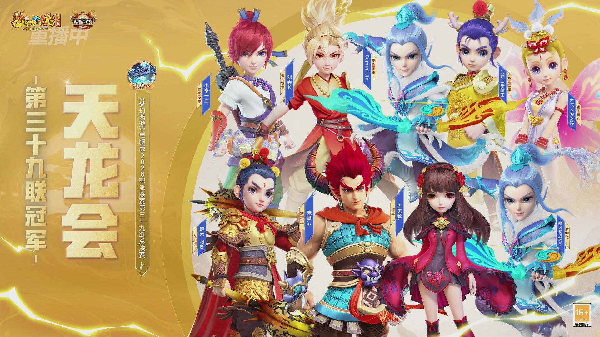 【重播】第39联帮派联赛-夺旗模式