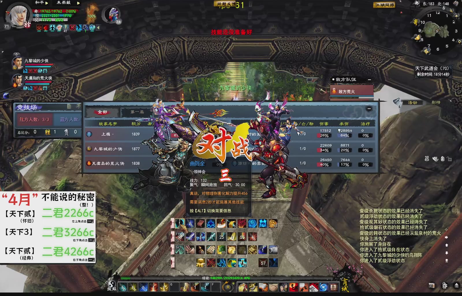 1.9——天下贰经典版！三端互通！