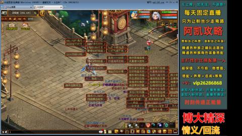 阿凯搭配装备中