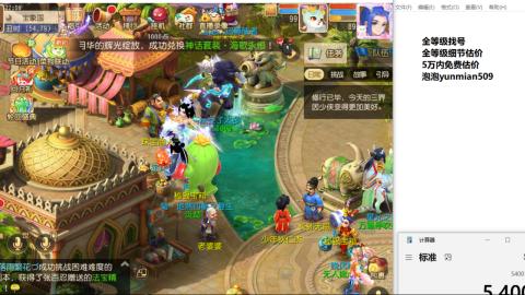 全等级细节估价找号熔练